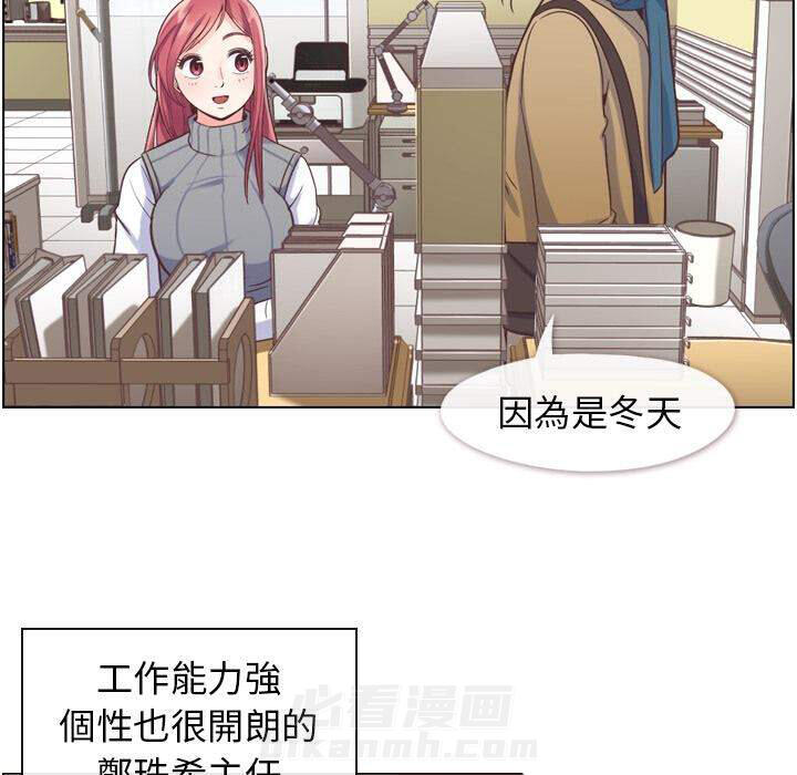 《郑主任为何这样》漫画最新章节第34话 郁闷的代理（一）免费下拉式在线观看章节第【47】张图片