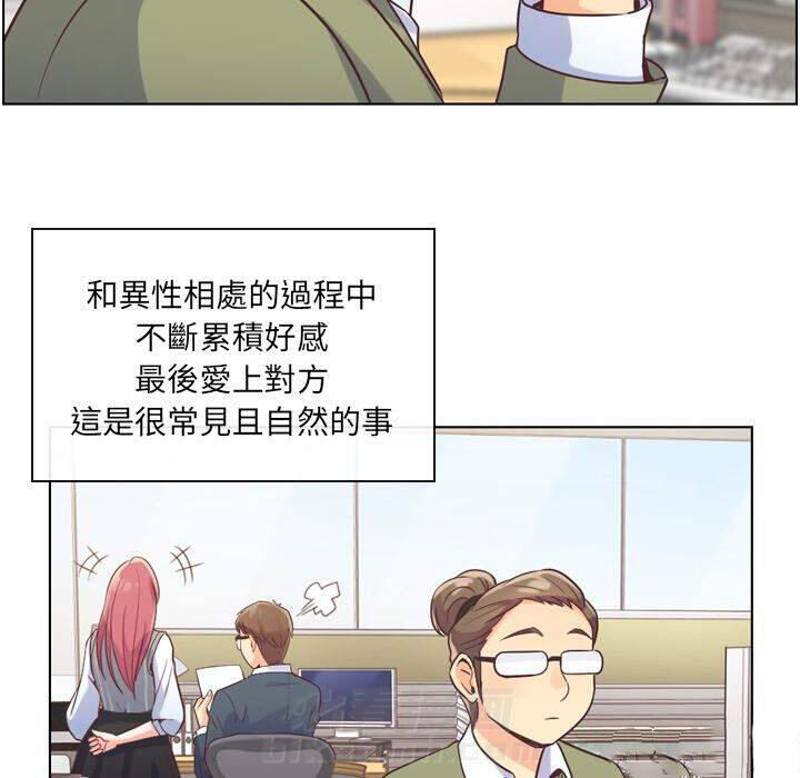 《郑主任为何这样》漫画最新章节第34话 郁闷的代理（一）免费下拉式在线观看章节第【36】张图片