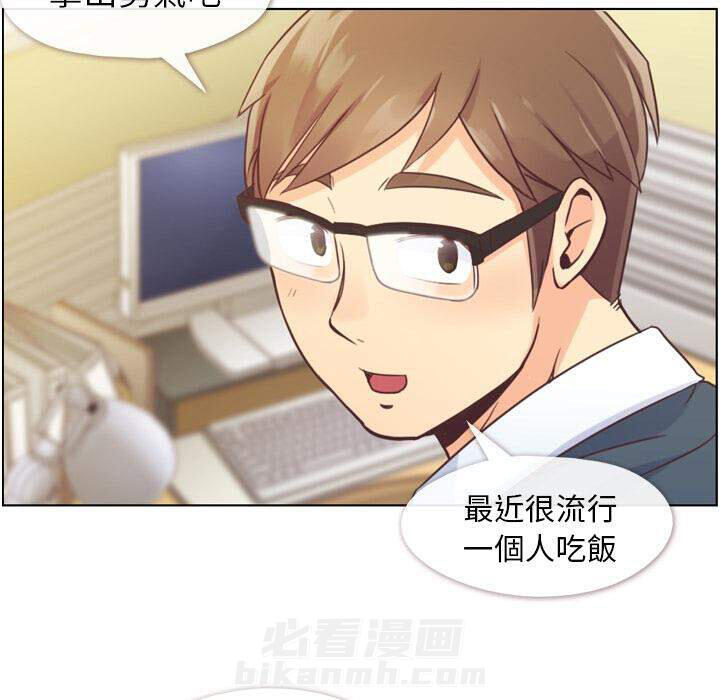 《郑主任为何这样》漫画最新章节第34话 郁闷的代理（一）免费下拉式在线观看章节第【28】张图片