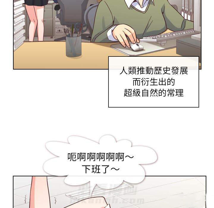 《郑主任为何这样》漫画最新章节第34话 郁闷的代理（一）免费下拉式在线观看章节第【35】张图片