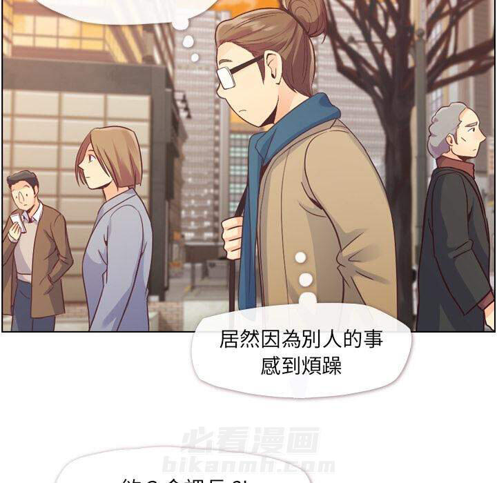 《郑主任为何这样》漫画最新章节第34话 郁闷的代理（一）免费下拉式在线观看章节第【21】张图片