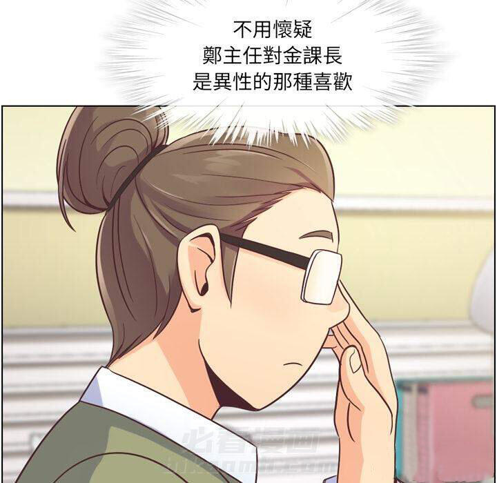 《郑主任为何这样》漫画最新章节第34话 郁闷的代理（一）免费下拉式在线观看章节第【37】张图片