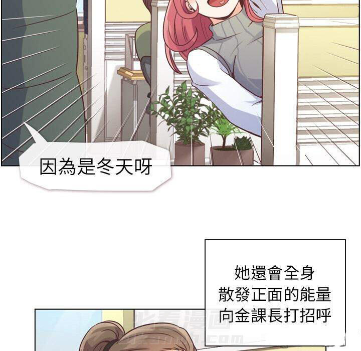 《郑主任为何这样》漫画最新章节第34话 郁闷的代理（一）免费下拉式在线观看章节第【43】张图片