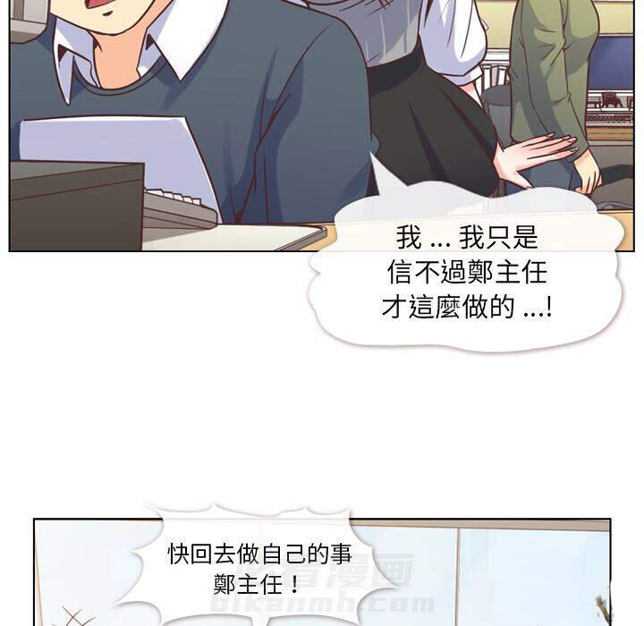 《郑主任为何这样》漫画最新章节第34话 郁闷的代理（一）免费下拉式在线观看章节第【39】张图片