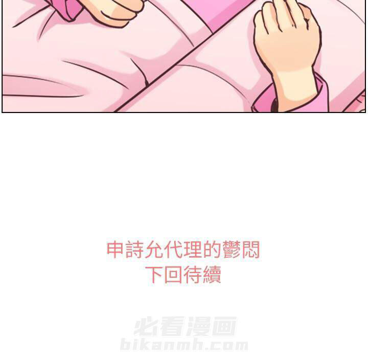 《郑主任为何这样》漫画最新章节第34话 郁闷的代理（一）免费下拉式在线观看章节第【1】张图片