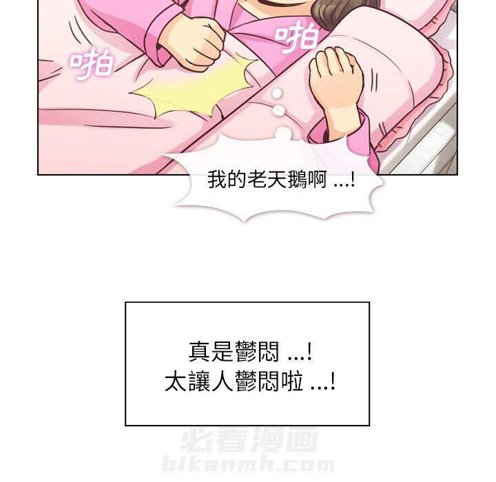 《郑主任为何这样》漫画最新章节第34话 郁闷的代理（一）免费下拉式在线观看章节第【3】张图片