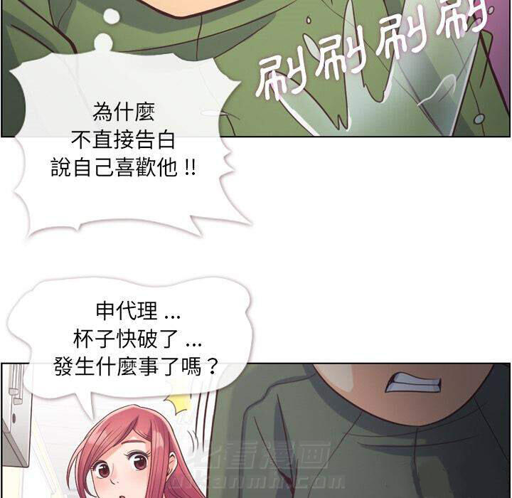 《郑主任为何这样》漫画最新章节第35话 郁闷的代理（二）免费下拉式在线观看章节第【29】张图片