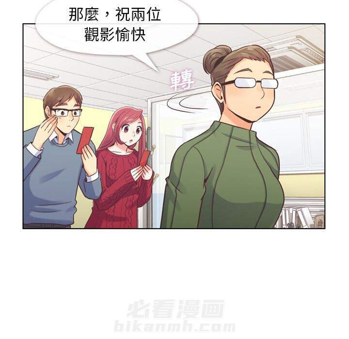 《郑主任为何这样》漫画最新章节第35话 郁闷的代理（二）免费下拉式在线观看章节第【45】张图片