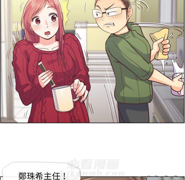 《郑主任为何这样》漫画最新章节第35话 郁闷的代理（二）免费下拉式在线观看章节第【27】张图片