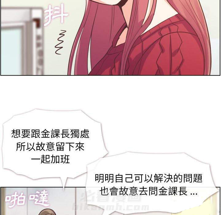 《郑主任为何这样》漫画最新章节第35话 郁闷的代理（二）免费下拉式在线观看章节第【17】张图片