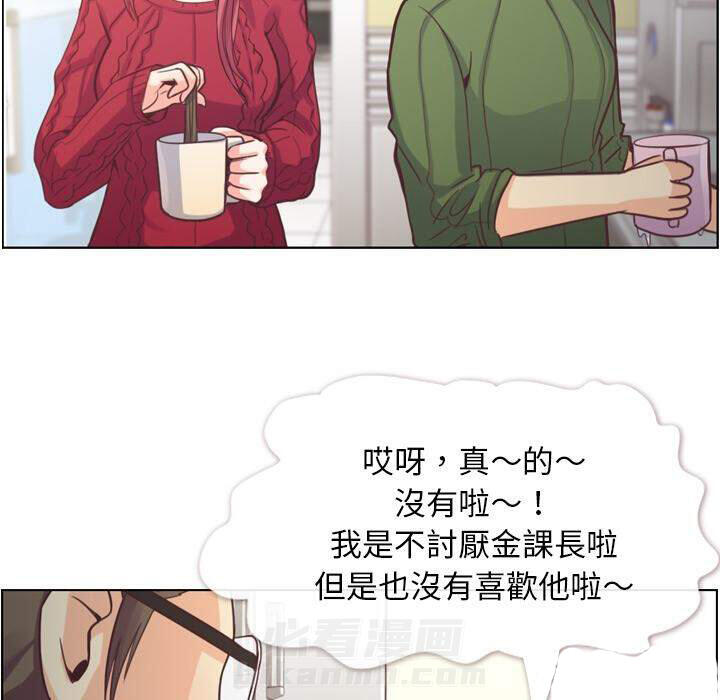 《郑主任为何这样》漫画最新章节第35话 郁闷的代理（二）免费下拉式在线观看章节第【21】张图片