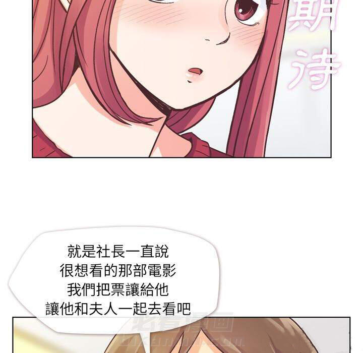 《郑主任为何这样》漫画最新章节第35话 郁闷的代理（二）免费下拉式在线观看章节第【39】张图片