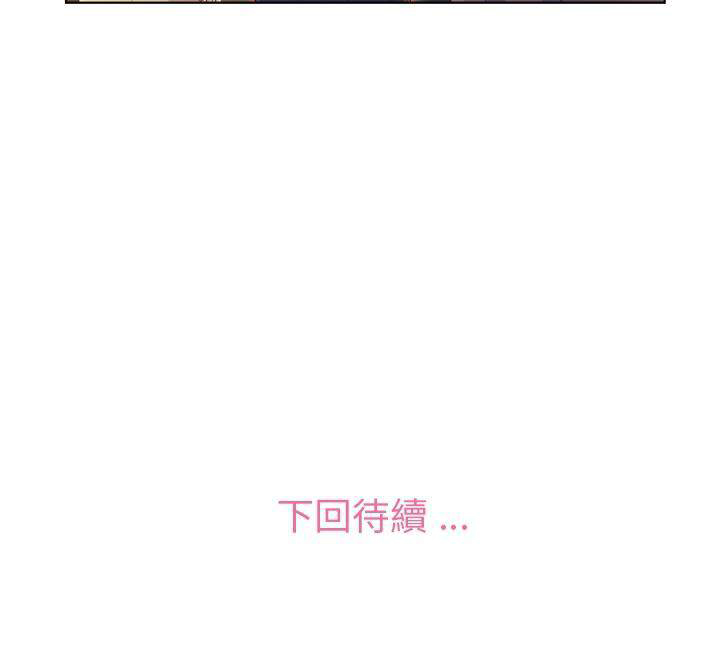 《郑主任为何这样》漫画最新章节第36话 郁闷的代理（三）免费下拉式在线观看章节第【1】张图片