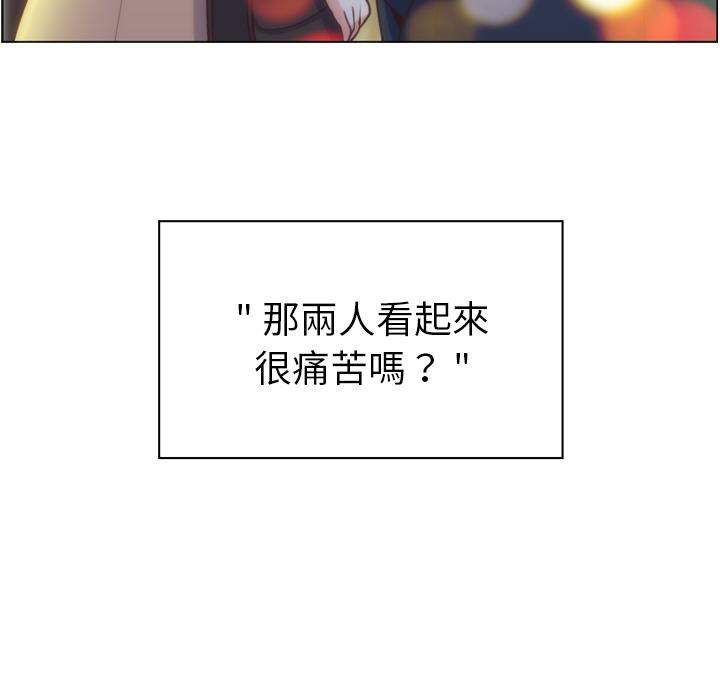 《郑主任为何这样》漫画最新章节第36话 郁闷的代理（三）免费下拉式在线观看章节第【12】张图片