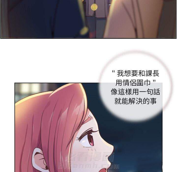 《郑主任为何这样》漫画最新章节第36话 郁闷的代理（三）免费下拉式在线观看章节第【24】张图片