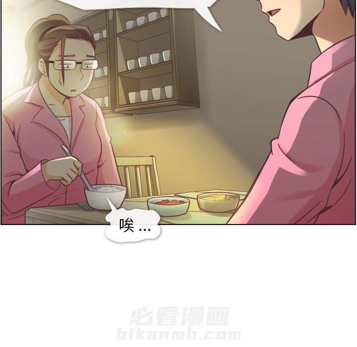 《郑主任为何这样》漫画最新章节第36话 郁闷的代理（三）免费下拉式在线观看章节第【52】张图片