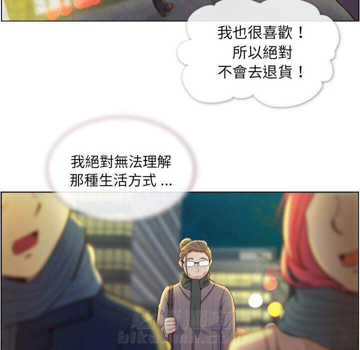 《郑主任为何这样》漫画最新章节第36话 郁闷的代理（三）免费下拉式在线观看章节第【25】张图片