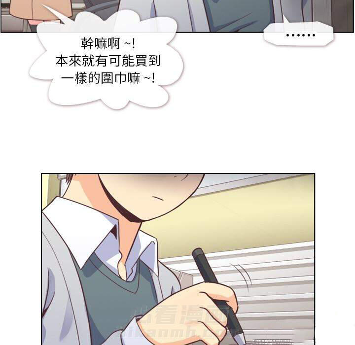 《郑主任为何这样》漫画最新章节第36话 郁闷的代理（三）免费下拉式在线观看章节第【36】张图片