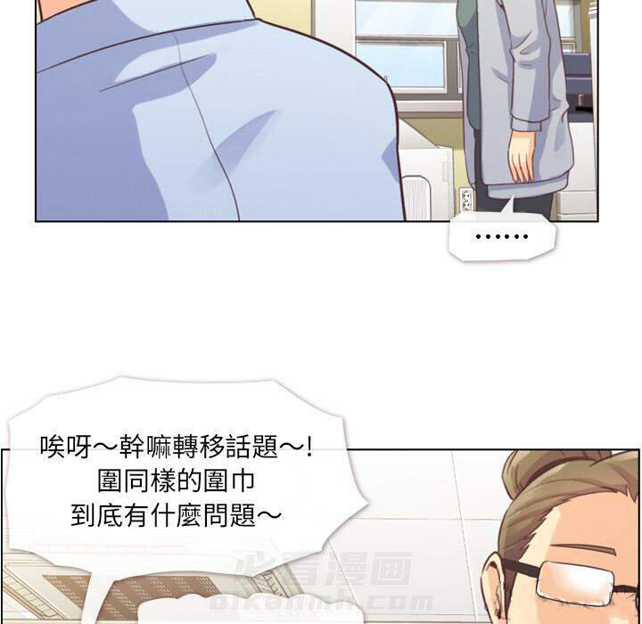 《郑主任为何这样》漫画最新章节第36话 郁闷的代理（三）免费下拉式在线观看章节第【32】张图片