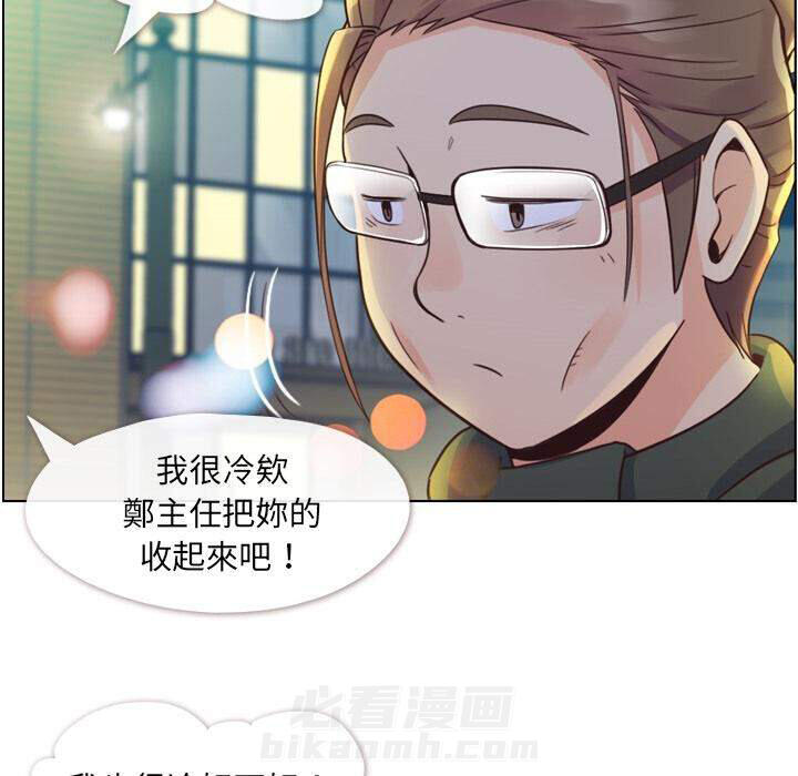 《郑主任为何这样》漫画最新章节第36话 郁闷的代理（三）免费下拉式在线观看章节第【27】张图片