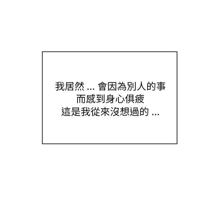 《郑主任为何这样》漫画最新章节第36话 郁闷的代理（三）免费下拉式在线观看章节第【46】张图片