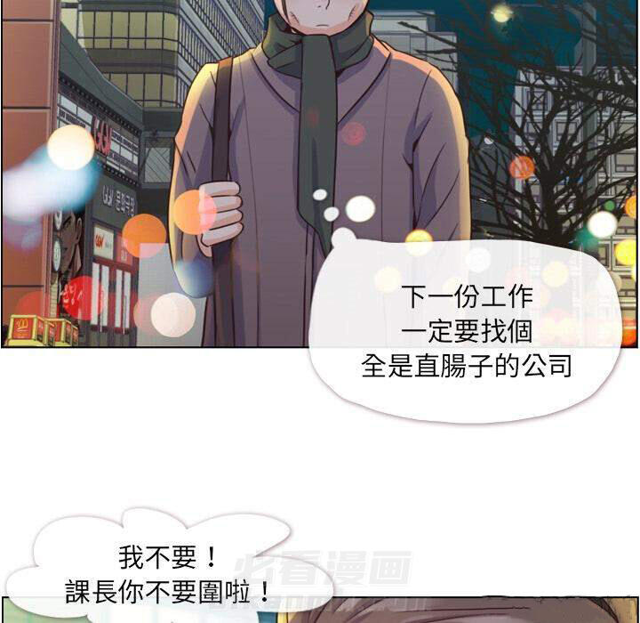 《郑主任为何这样》漫画最新章节第36话 郁闷的代理（三）免费下拉式在线观看章节第【28】张图片