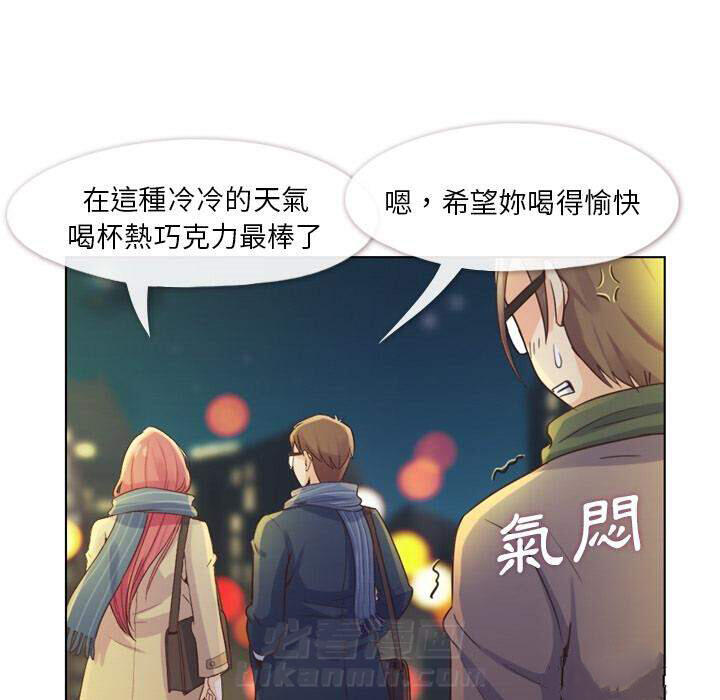 《郑主任为何这样》漫画最新章节第36话 郁闷的代理（三）免费下拉式在线观看章节第【2】张图片