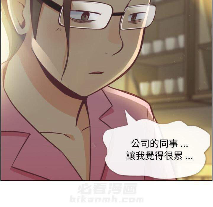 《郑主任为何这样》漫画最新章节第36话 郁闷的代理（三）免费下拉式在线观看章节第【47】张图片