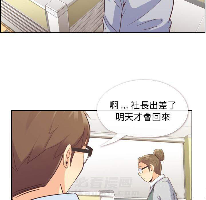 《郑主任为何这样》漫画最新章节第36话 郁闷的代理（三）免费下拉式在线观看章节第【33】张图片