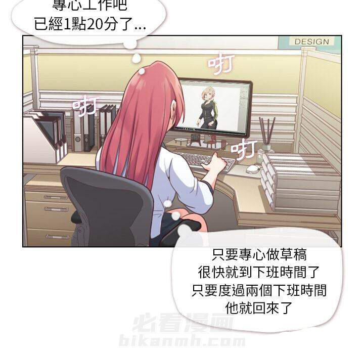 《郑主任为何这样》漫画最新章节第37话 空位（一）免费下拉式在线观看章节第【15】张图片