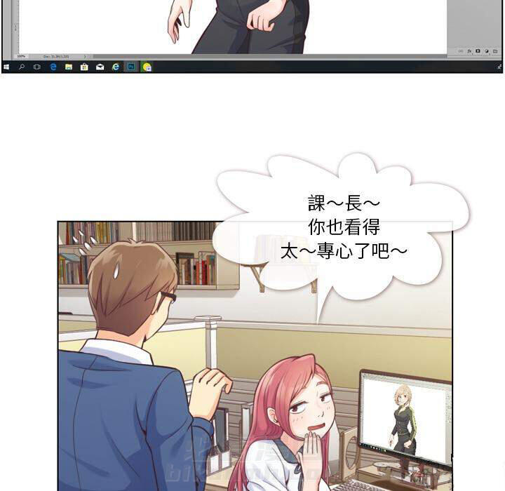 《郑主任为何这样》漫画最新章节第37话 空位（一）免费下拉式在线观看章节第【28】张图片