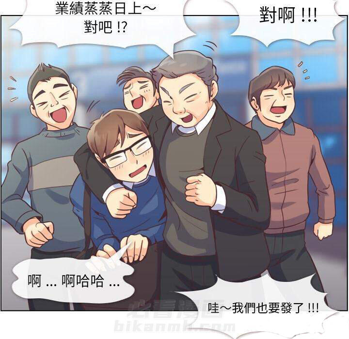 《郑主任为何这样》漫画最新章节第38话 空位（二）免费下拉式在线观看章节第【37】张图片