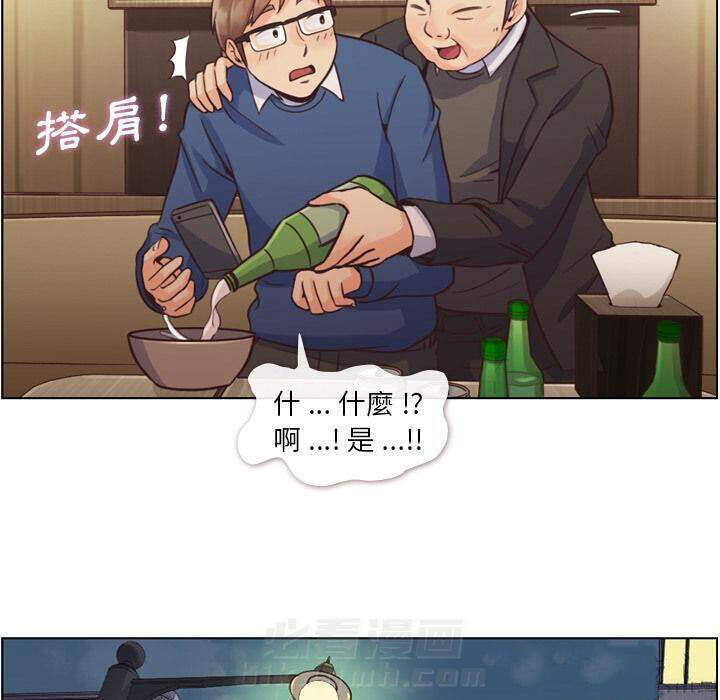 《郑主任为何这样》漫画最新章节第38话 空位（二）免费下拉式在线观看章节第【29】张图片