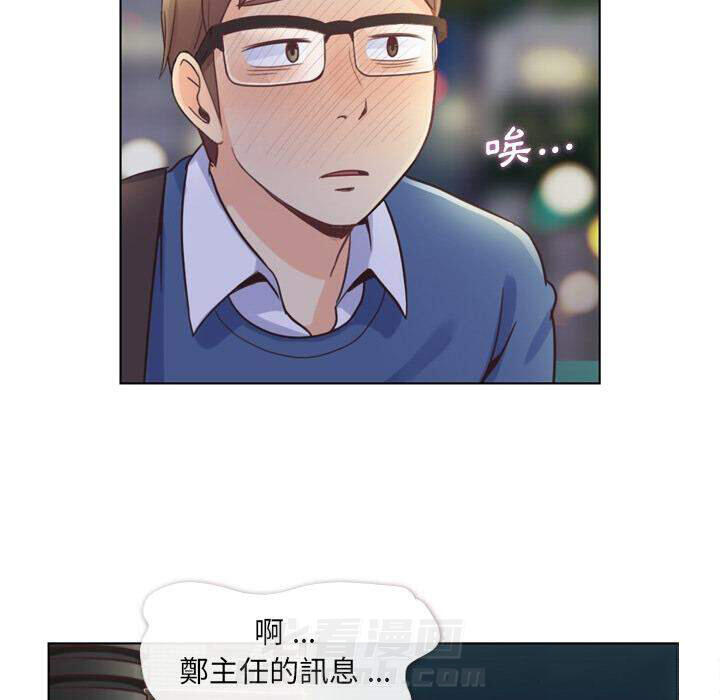 《郑主任为何这样》漫画最新章节第38话 空位（二）免费下拉式在线观看章节第【21】张图片