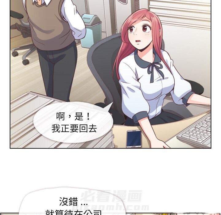 《郑主任为何这样》漫画最新章节第38话 空位（二）免费下拉式在线观看章节第【27】张图片