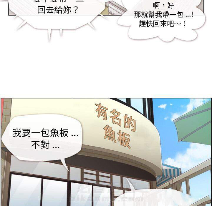 《郑主任为何这样》漫画最新章节第39话 空位（三）免费下拉式在线观看章节第【35】张图片