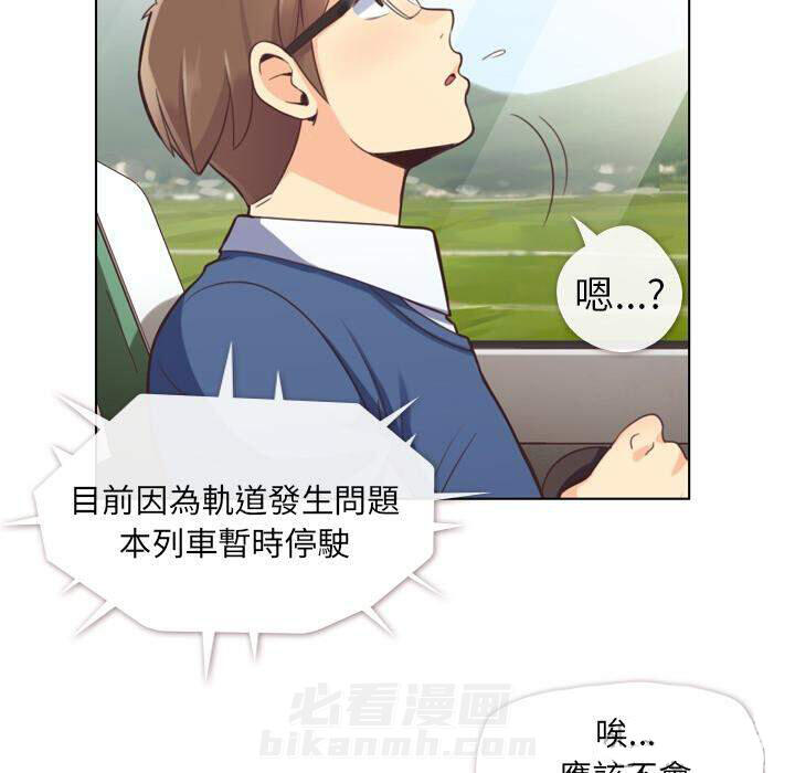 《郑主任为何这样》漫画最新章节第39话 空位（三）免费下拉式在线观看章节第【23】张图片