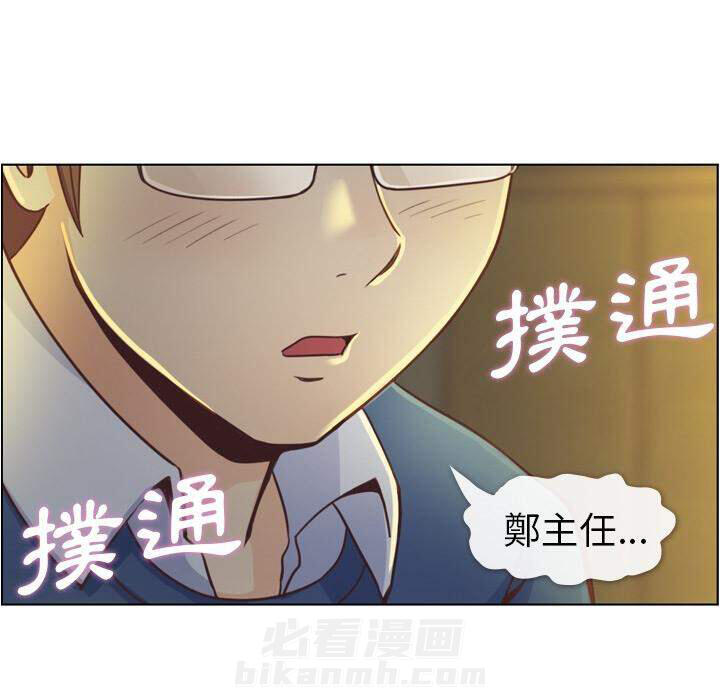 《郑主任为何这样》漫画最新章节第40话 空位（四）免费下拉式在线观看章节第【17】张图片