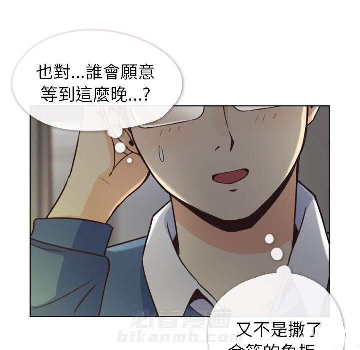 《郑主任为何这样》漫画最新章节第40话 空位（四）免费下拉式在线观看章节第【40】张图片