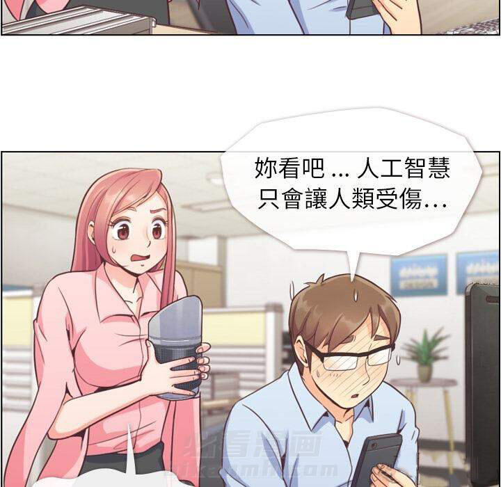 《郑主任为何这样》漫画最新章节第41话 疲劳的课长（一）免费下拉式在线观看章节第【21】张图片