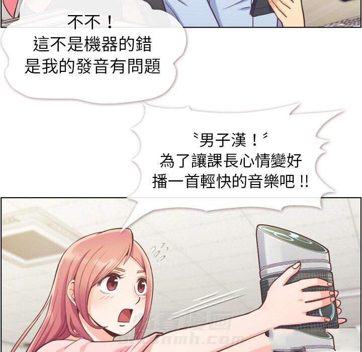 《郑主任为何这样》漫画最新章节第41话 疲劳的课长（一）免费下拉式在线观看章节第【20】张图片