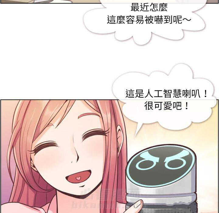 《郑主任为何这样》漫画最新章节第41话 疲劳的课长（一）免费下拉式在线观看章节第【31】张图片