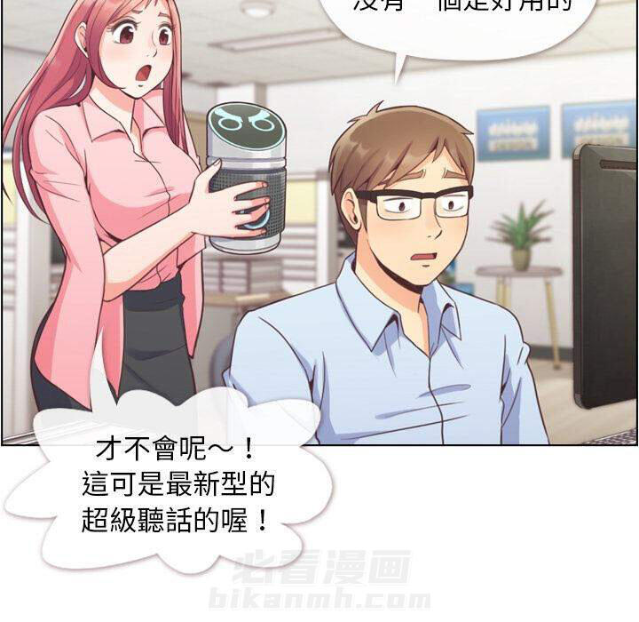 《郑主任为何这样》漫画最新章节第41话 疲劳的课长（一）免费下拉式在线观看章节第【28】张图片