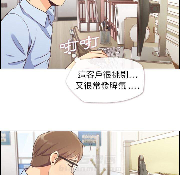 《郑主任为何这样》漫画最新章节第41话 疲劳的课长（一）免费下拉式在线观看章节第【36】张图片