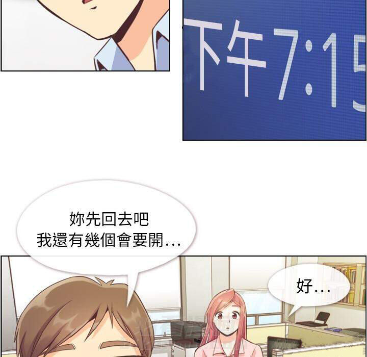 《郑主任为何这样》漫画最新章节第41话 疲劳的课长（一）免费下拉式在线观看章节第【8】张图片