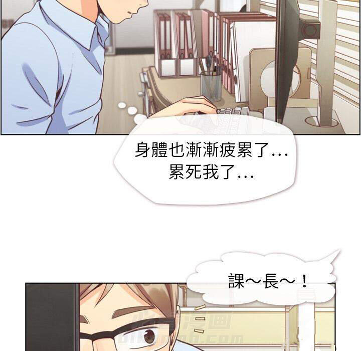 《郑主任为何这样》漫画最新章节第41话 疲劳的课长（一）免费下拉式在线观看章节第【35】张图片