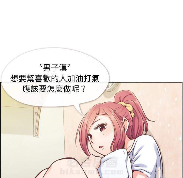 《郑主任为何这样》漫画最新章节第42话 疲劳的课长（二）免费下拉式在线观看章节第【45】张图片