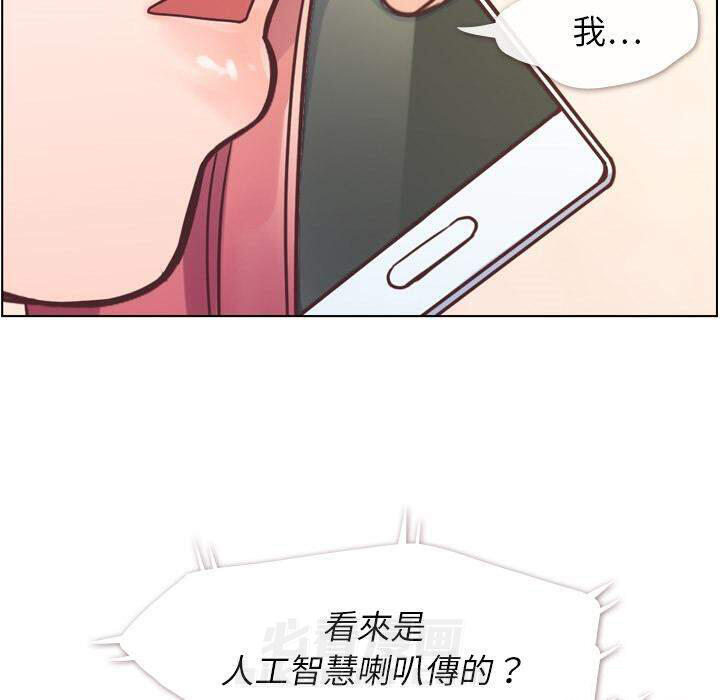 《郑主任为何这样》漫画最新章节第42话 疲劳的课长（二）免费下拉式在线观看章节第【15】张图片