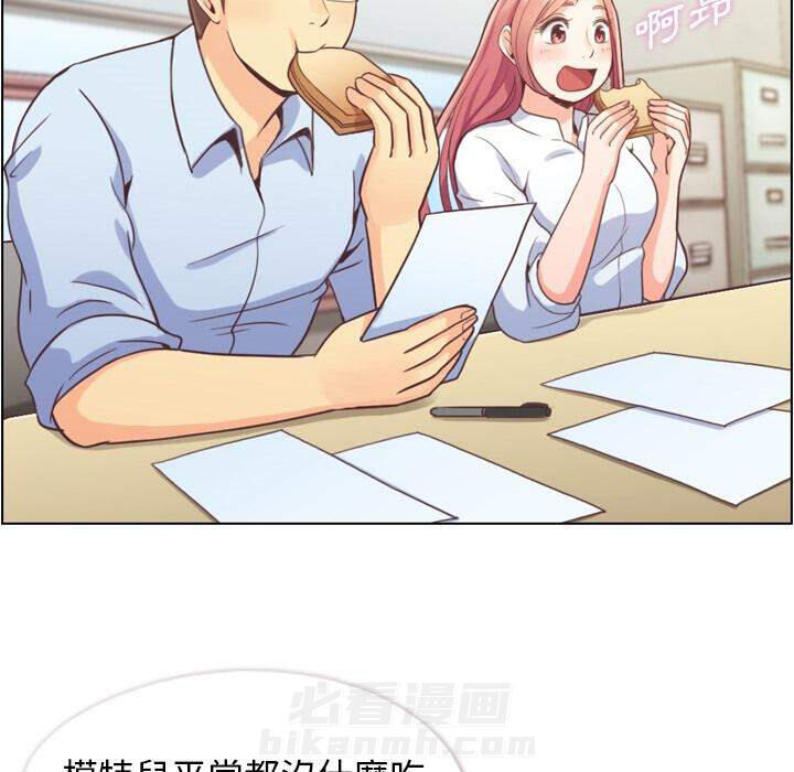 《郑主任为何这样》漫画最新章节第43话 减肥（上）免费下拉式在线观看章节第【54】张图片