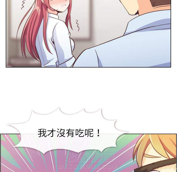 《郑主任为何这样》漫画最新章节第43话 减肥（上）免费下拉式在线观看章节第【6】张图片